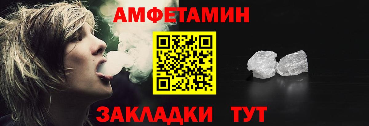 АМФЕТАМИН  Вход с VPN  Домодедово  АМФЕТАМИН Розовый 