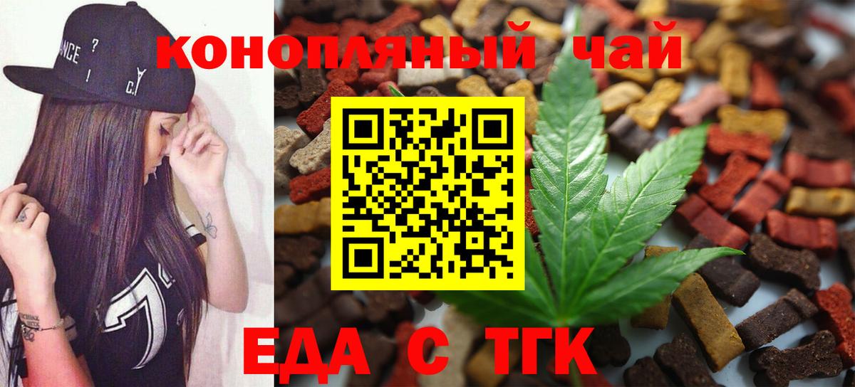 Cannafood марихуана Домодедово