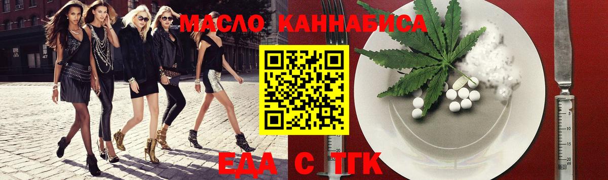 Печенье с ТГК марихуана  Вход с VPN  Домодедово 