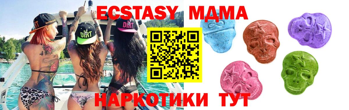 ЭКСТАЗИ 99% Домодедово
