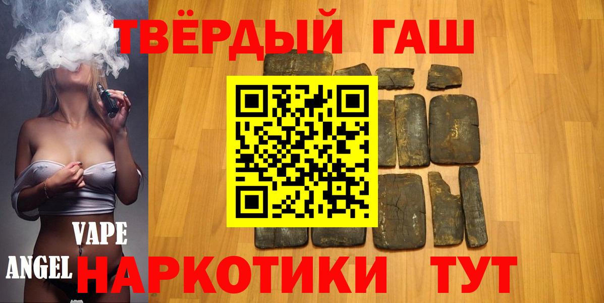 ГАШ гашик Домодедово
