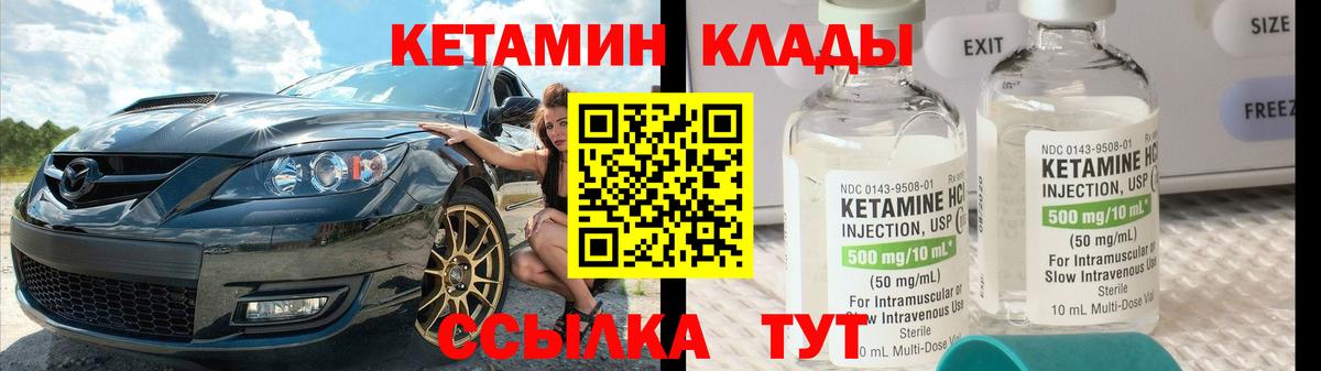 КЕТАМИН VHQ  Вход с VPN  КЕТАМИН ketamine  Домодедово 