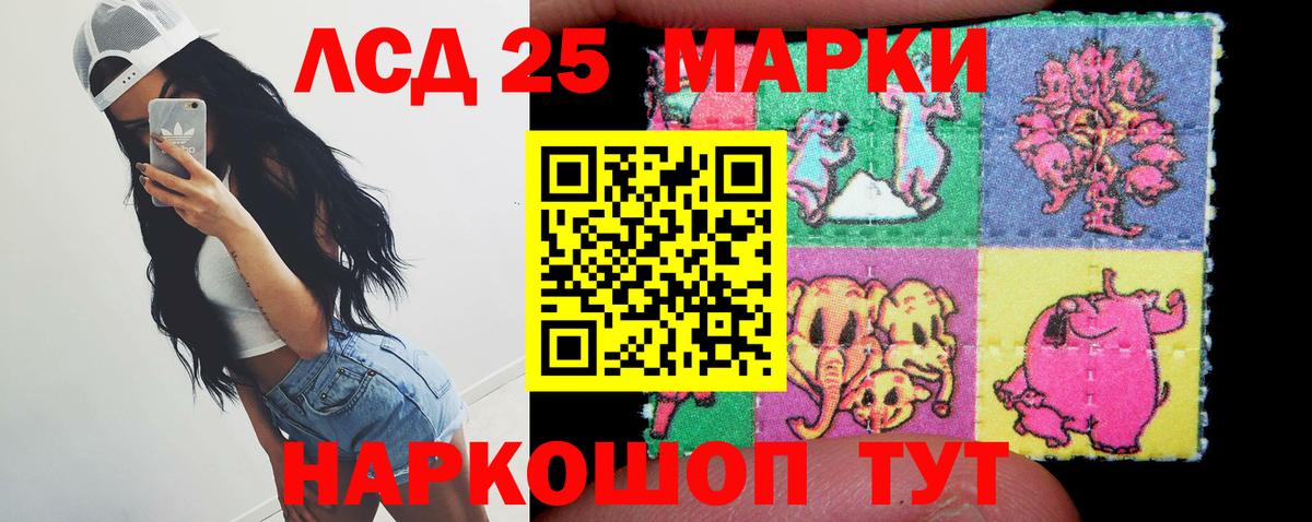 LSD-25 экстази кислота  ЛСД экстази кислота  Домодедово  ЛСД экстази  Вход с VPN 