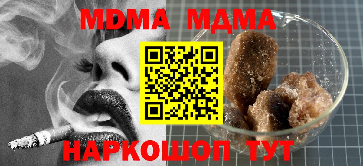 Домодедово  MDMA молли  MDMA VHQ  Вход с VPN 