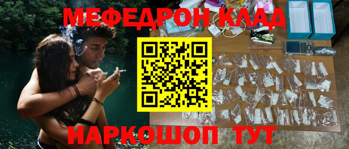 Меф мяу мяу  где купить наркоту  МЕФ  Домодедово  Вход с VPN  Мефедрон  МЕФ мяу мяу 