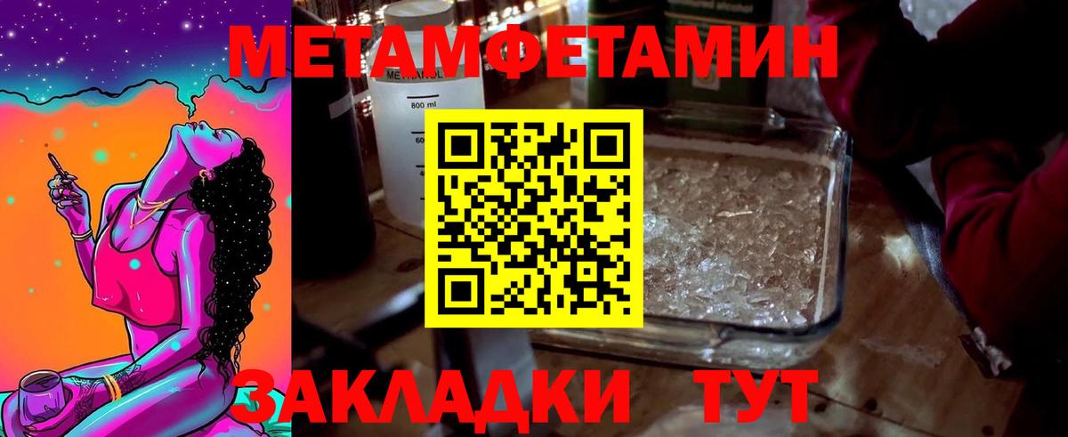 Первитин  Вход с VPN  Домодедово  Первитин винт  Первитин винт 