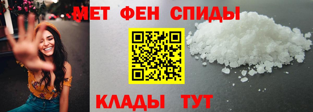 МЕТАМФЕТАМИН кристалл Домодедово