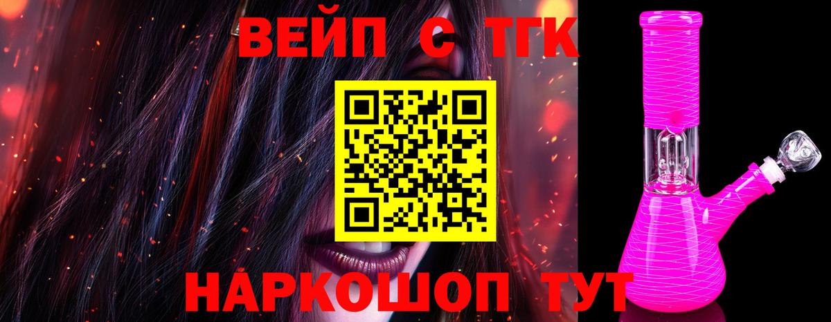 Домодедово  блэк спрут tor  Вход с VPN  Дистиллят ТГК THC oil  ТГК вейп с тгк 